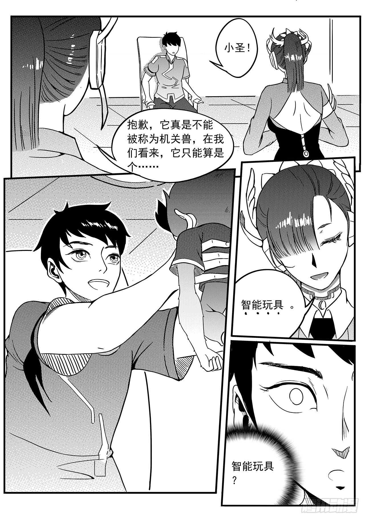 第六十三话-意外-第71话