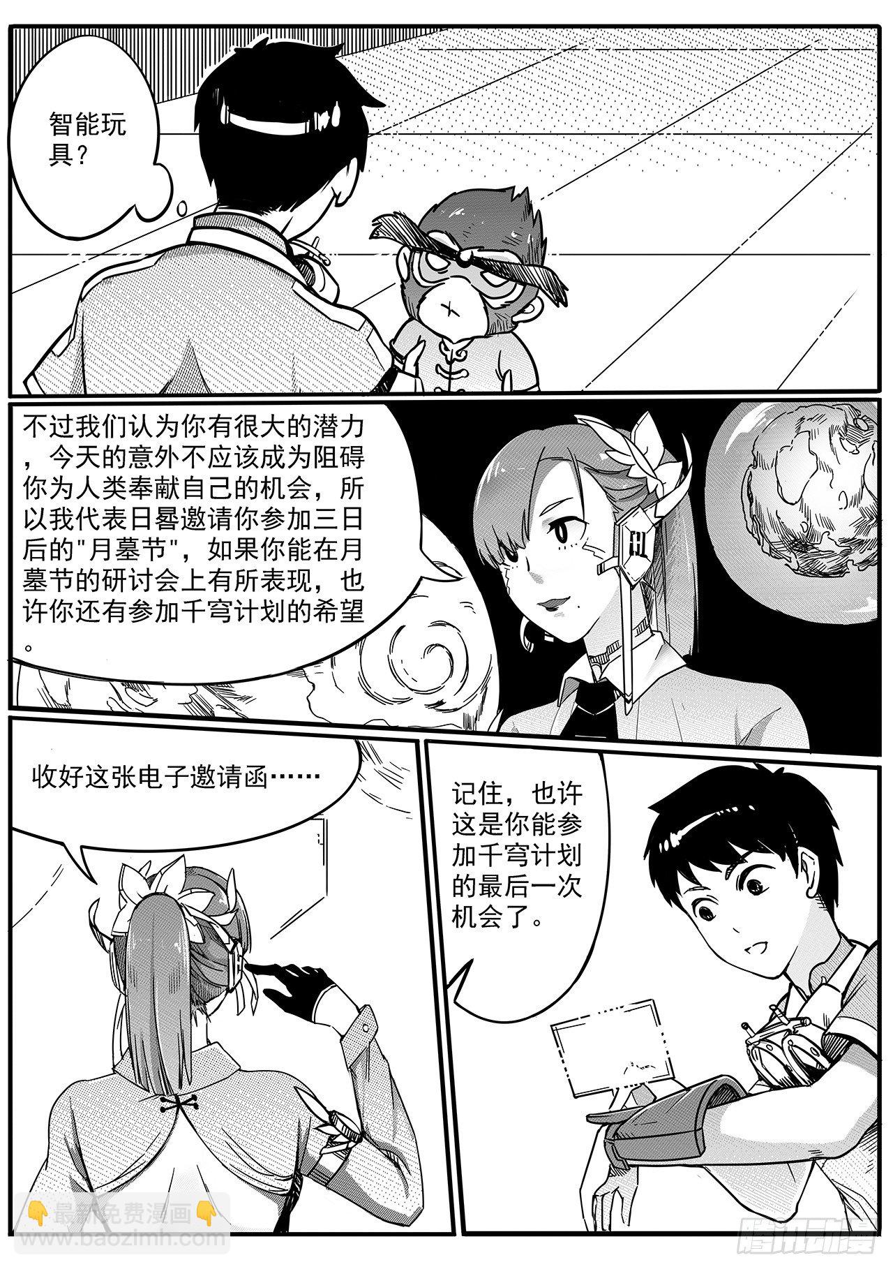 第六十三话-意外-第71话