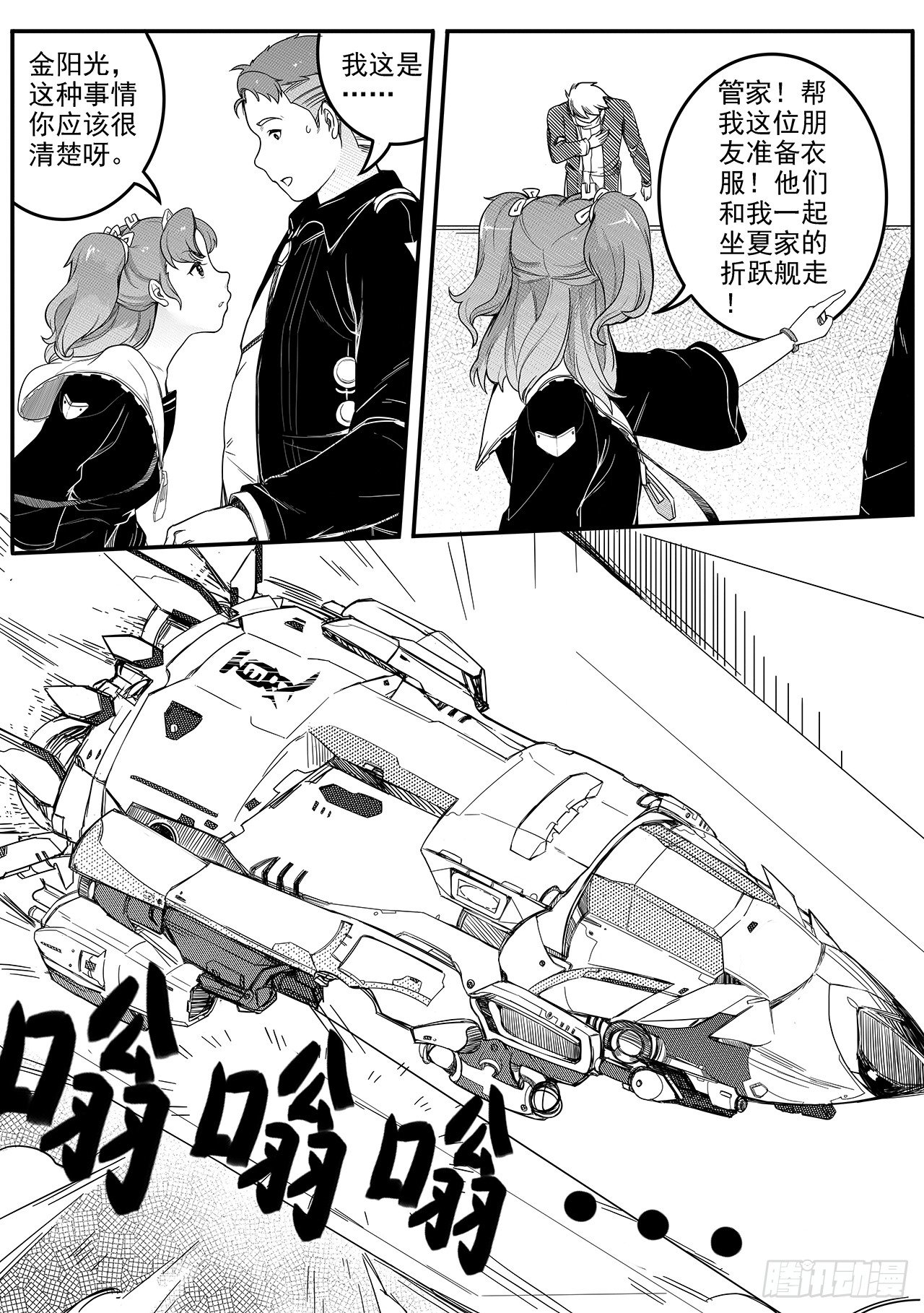 第六十五话-出发-第73话