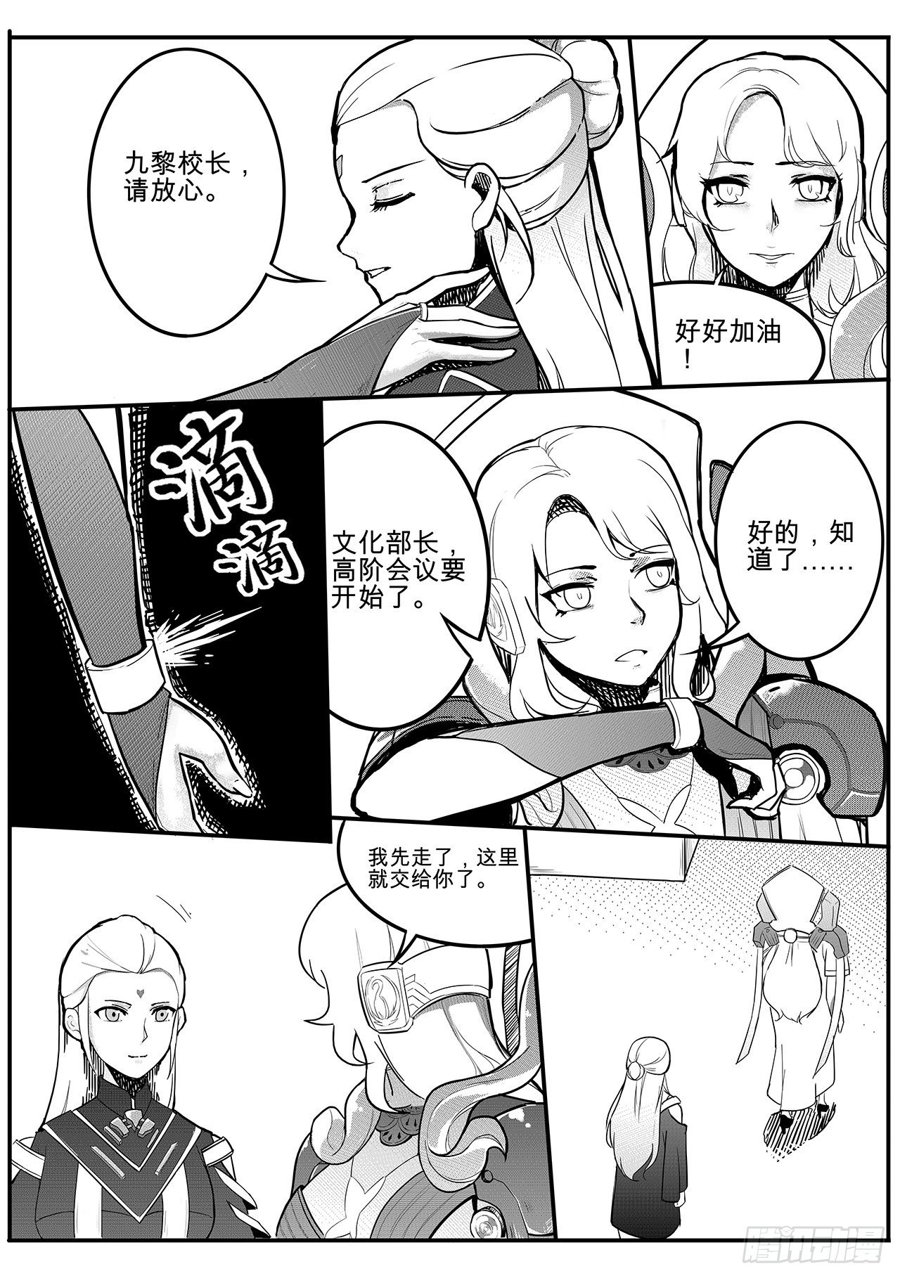 第六十七话-月球历史【上】-第75话