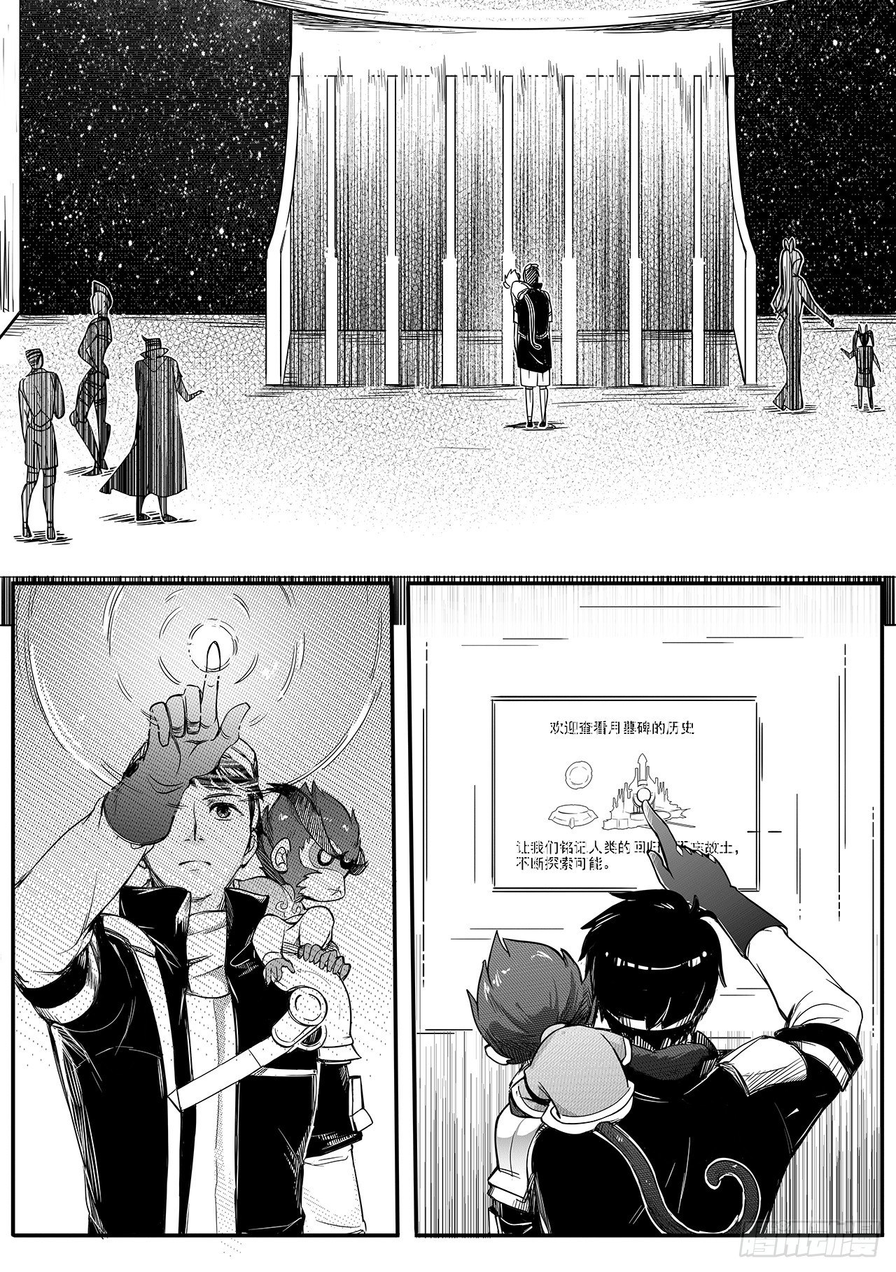 第六十七话-月球历史【上】-第75话