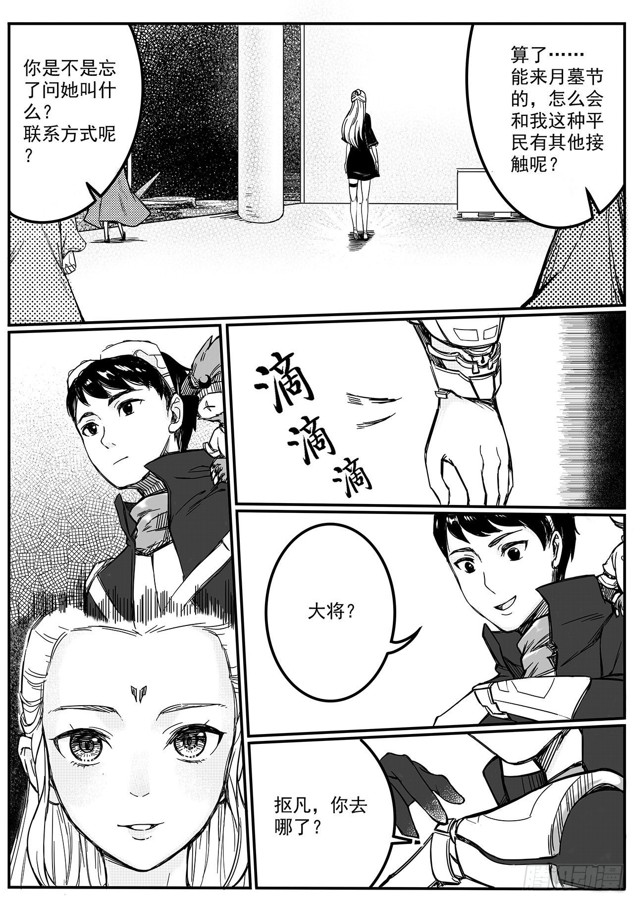 第六十九话-相遇-第77话