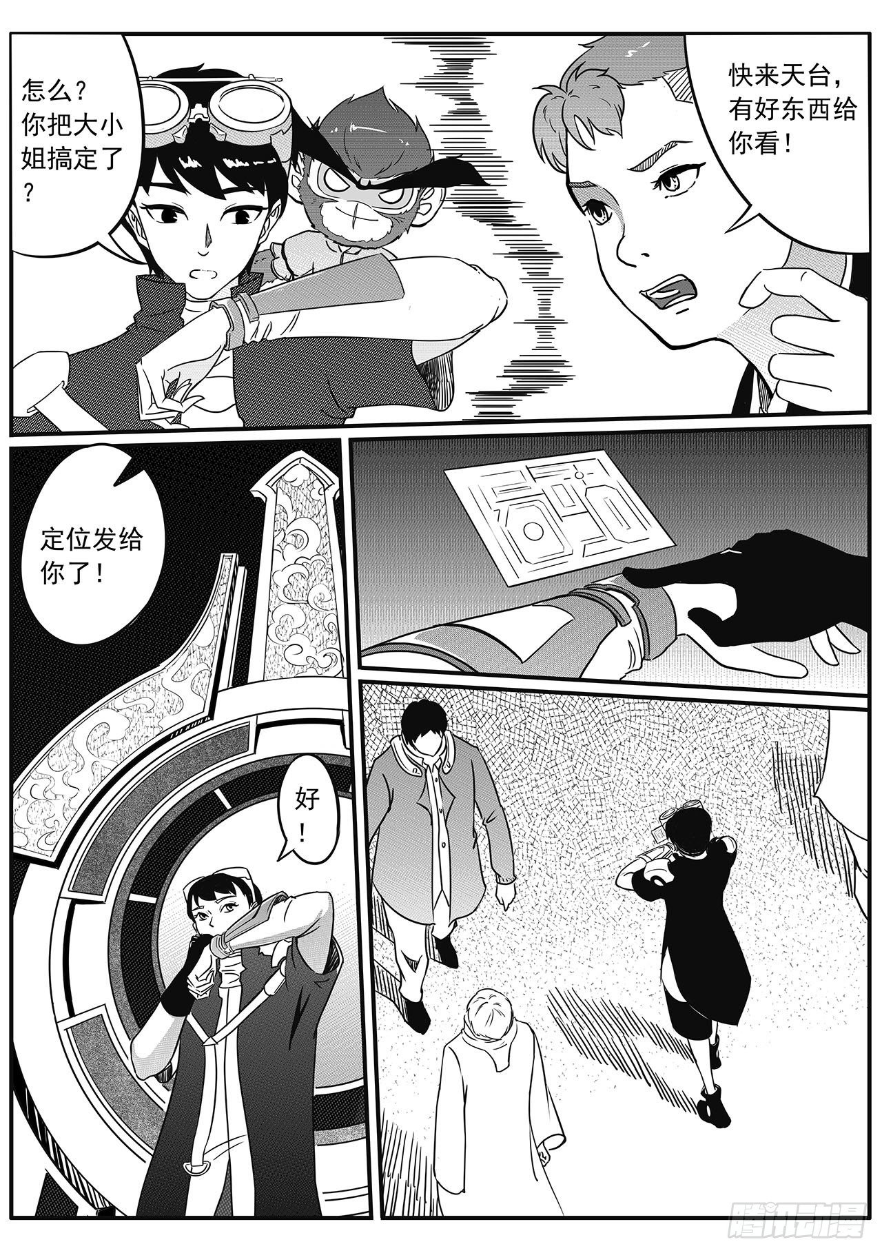 第六十九话-相遇-第77话