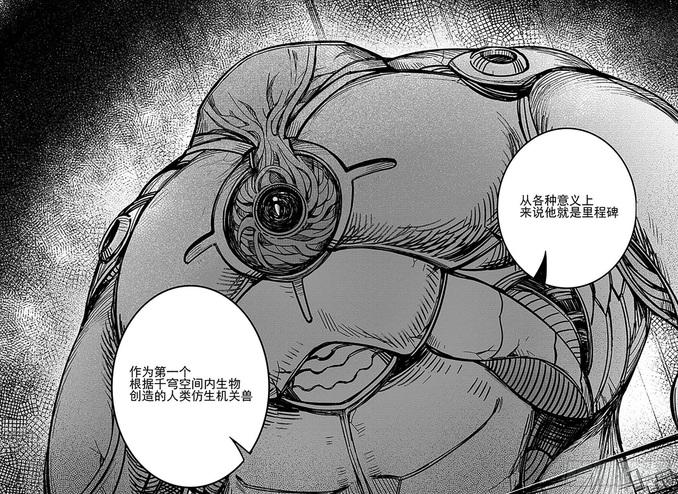 第七十一话-城防机关兽-第79话