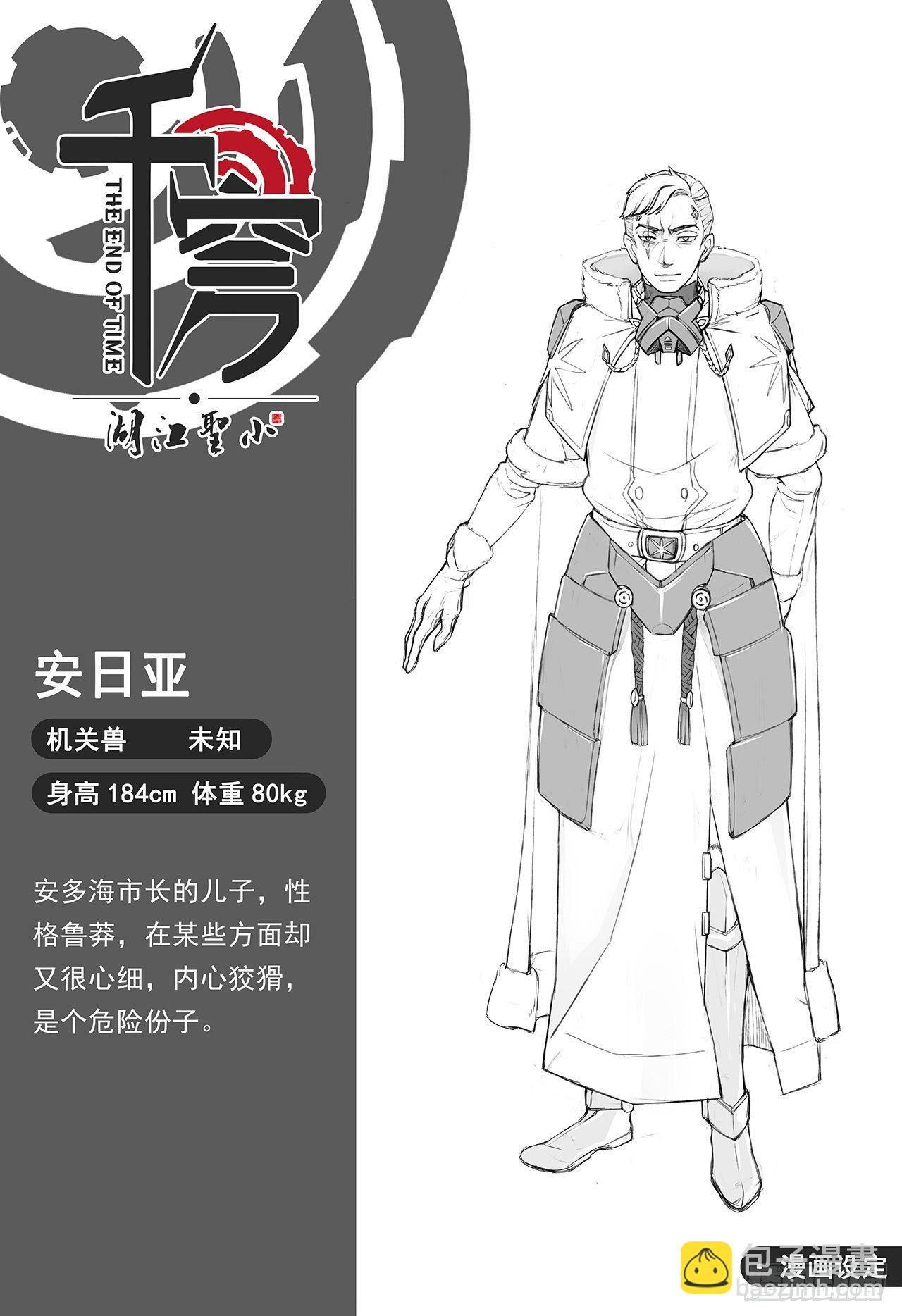 第七十一话-城防机关兽-第79话