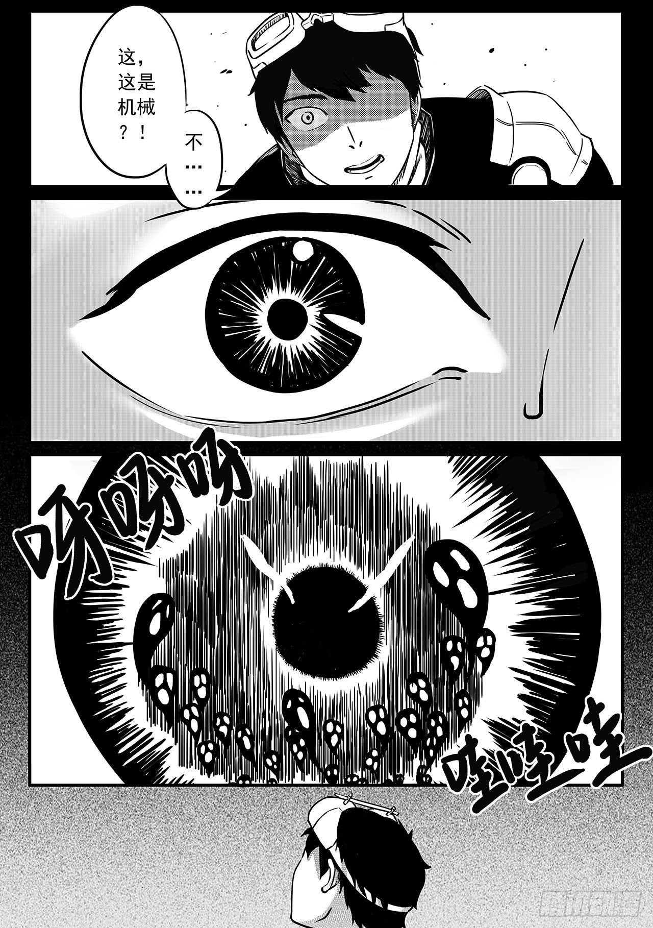 第七十一话-城防机关兽-第79话