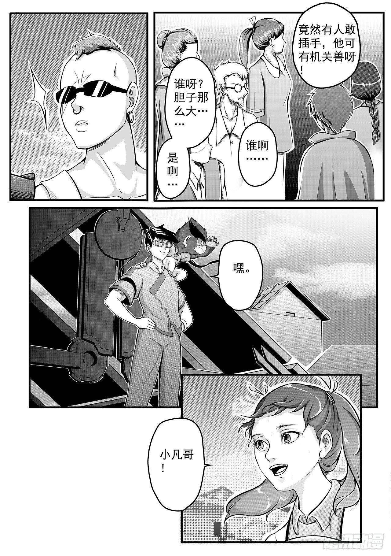 第一话-小凡-第9话