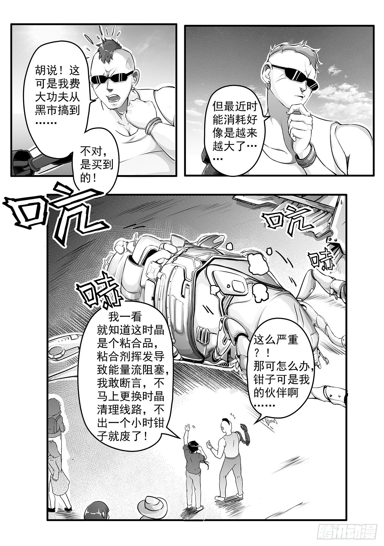 第一话-小凡-第9话