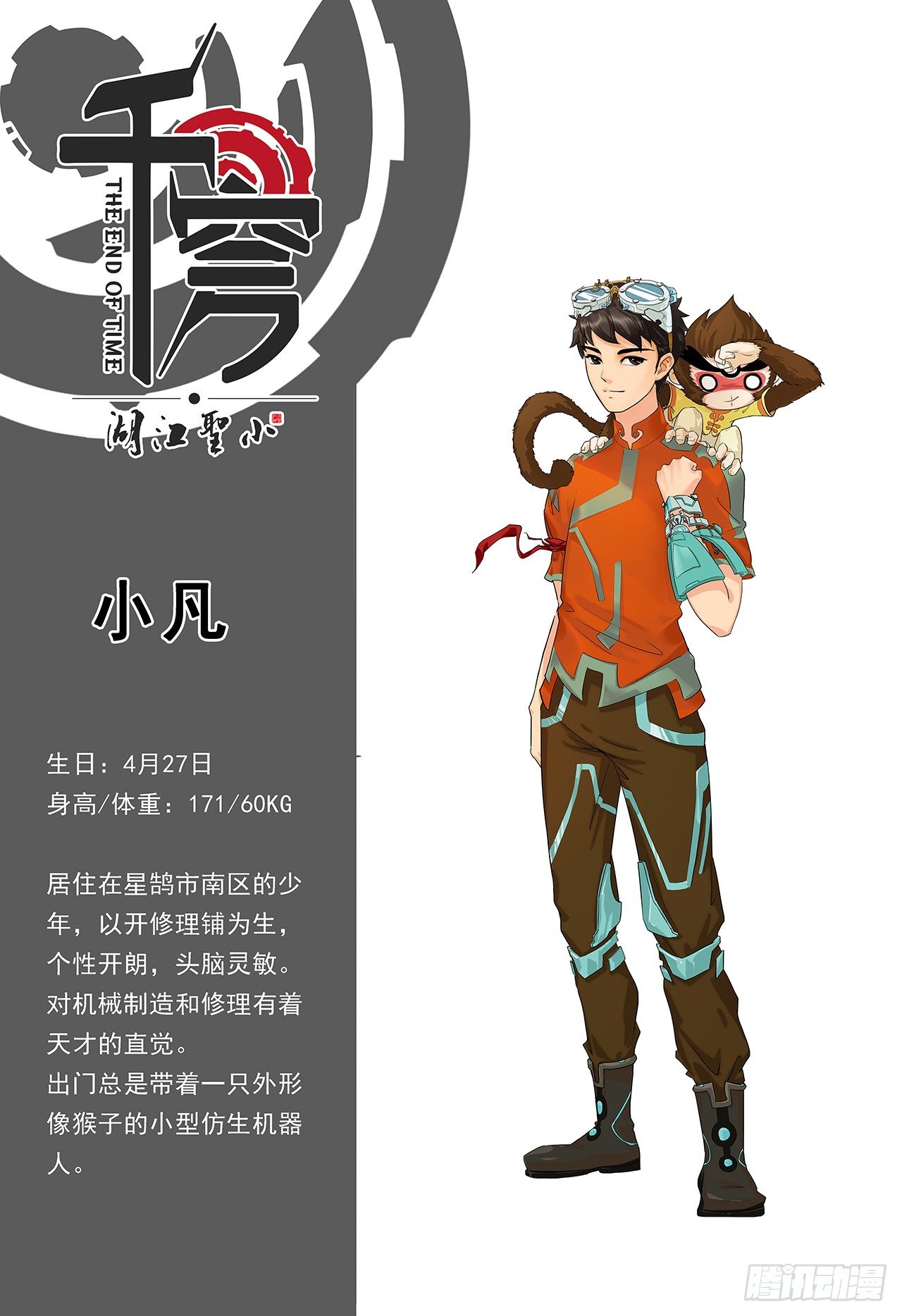 第一话-小凡-第9话