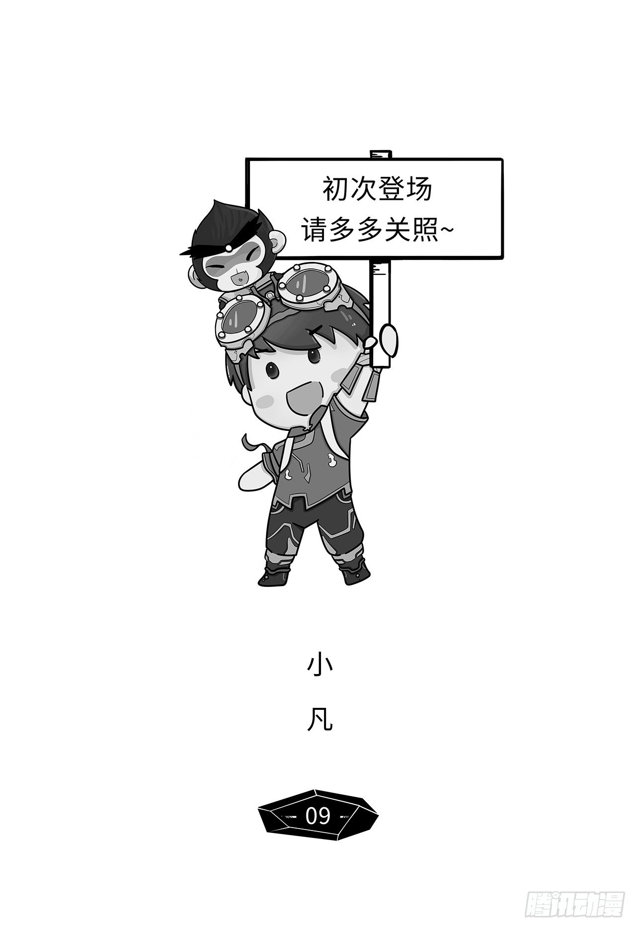 第一话-小凡-第9话