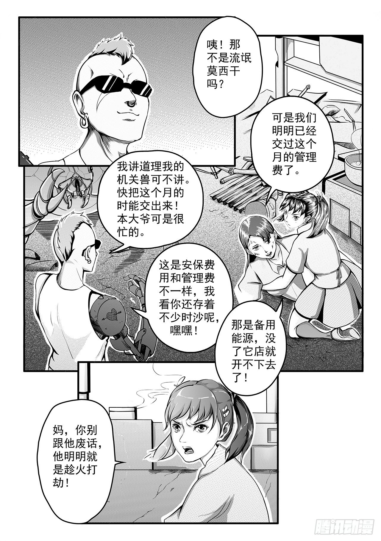 第一话-小凡-第9话