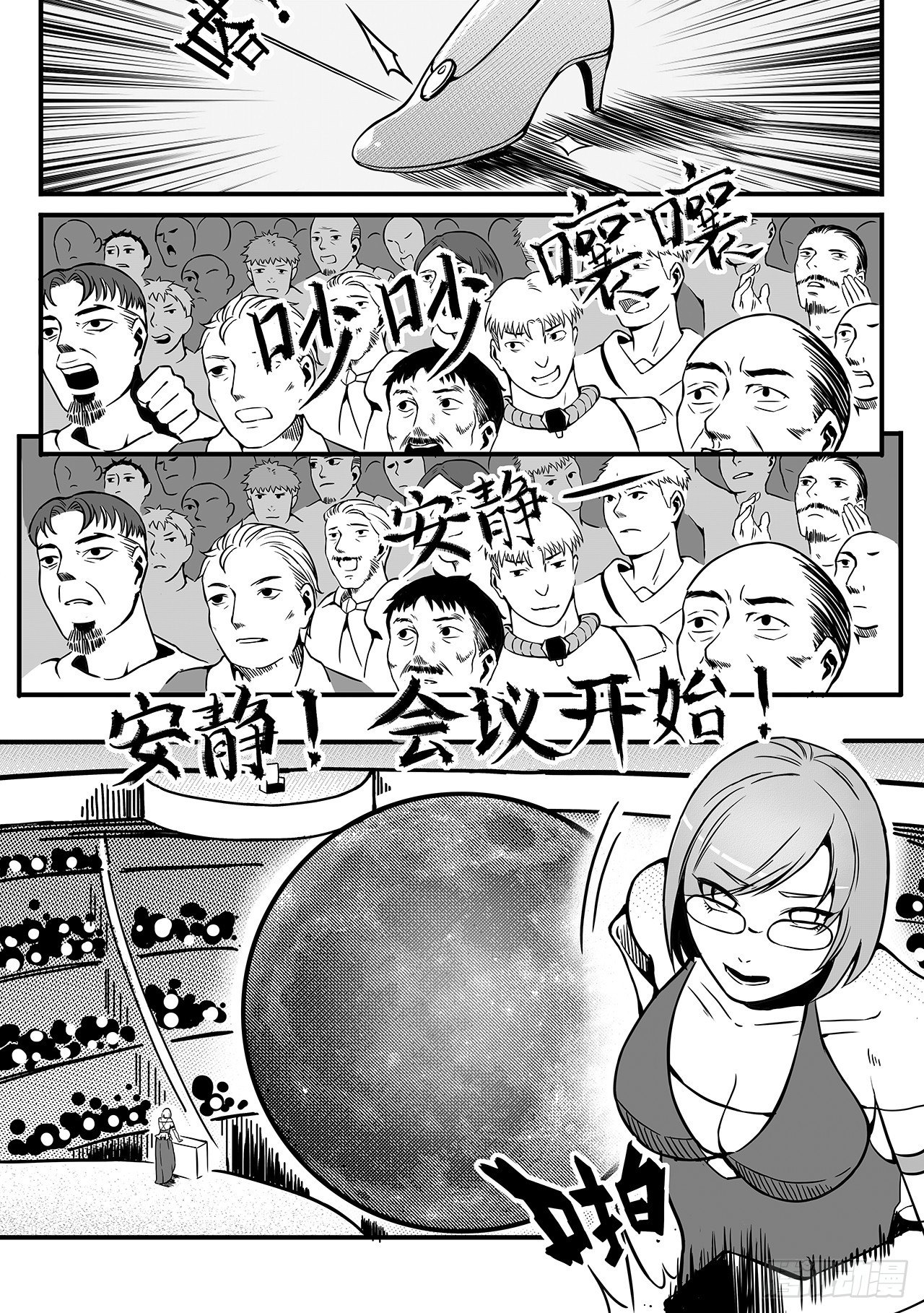 第七十三话-四城会首-第81话