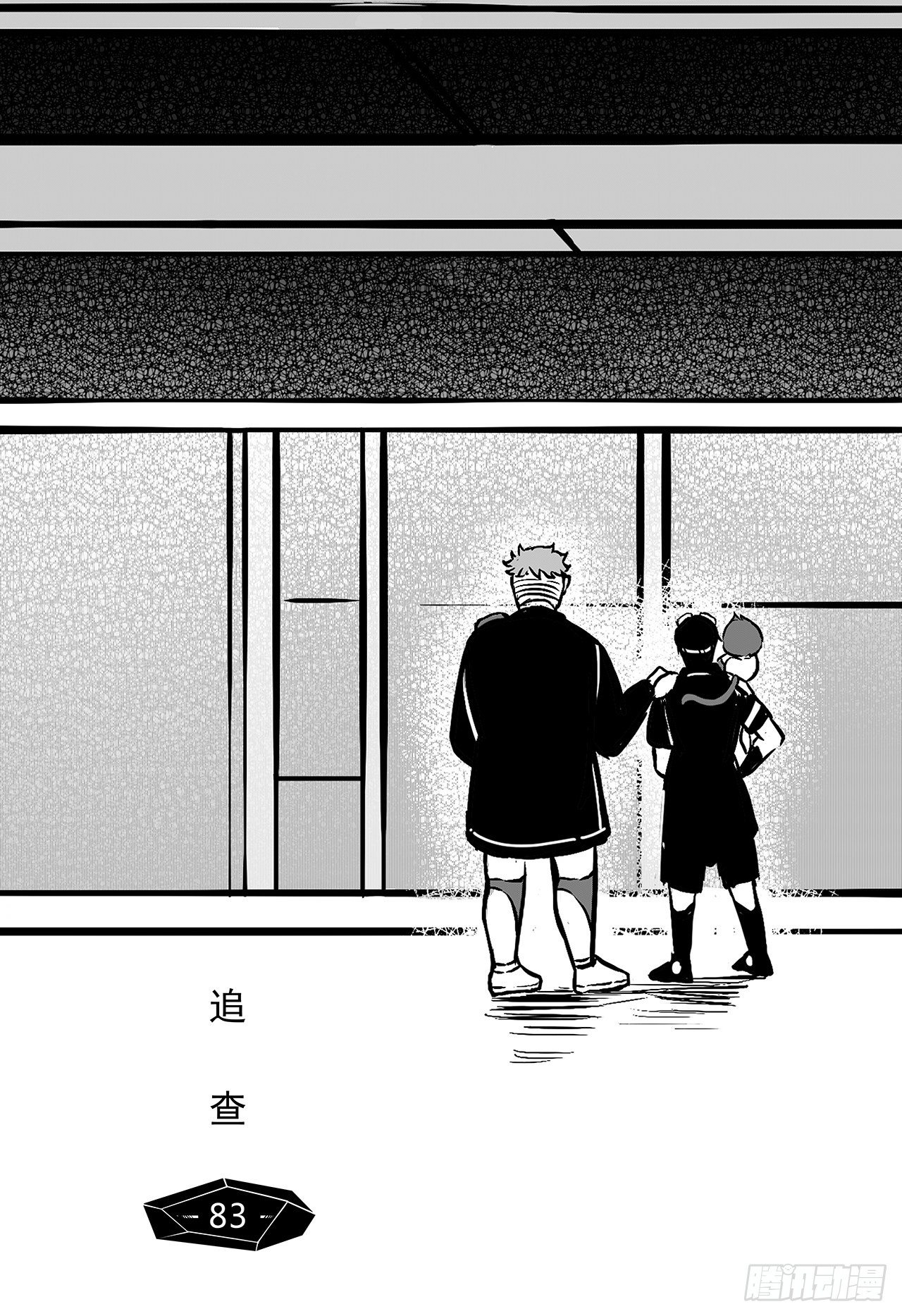 第七十五话-追查-第83话