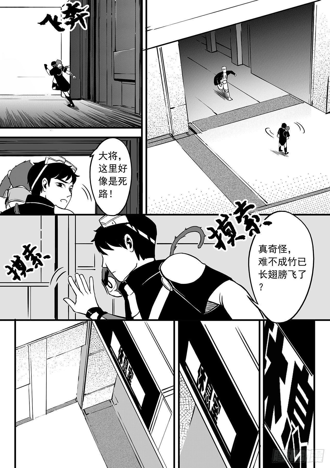 第七十五话-追查-第83话