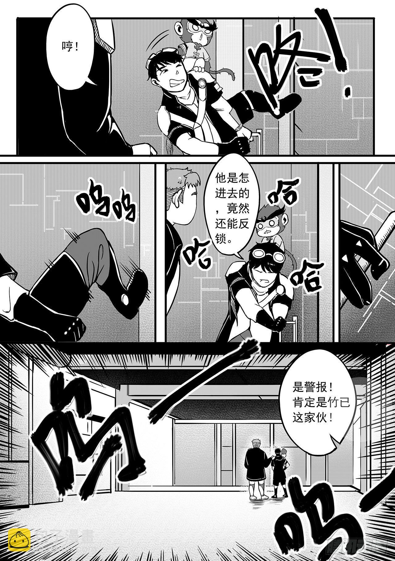 第七十五话-追查-第83话