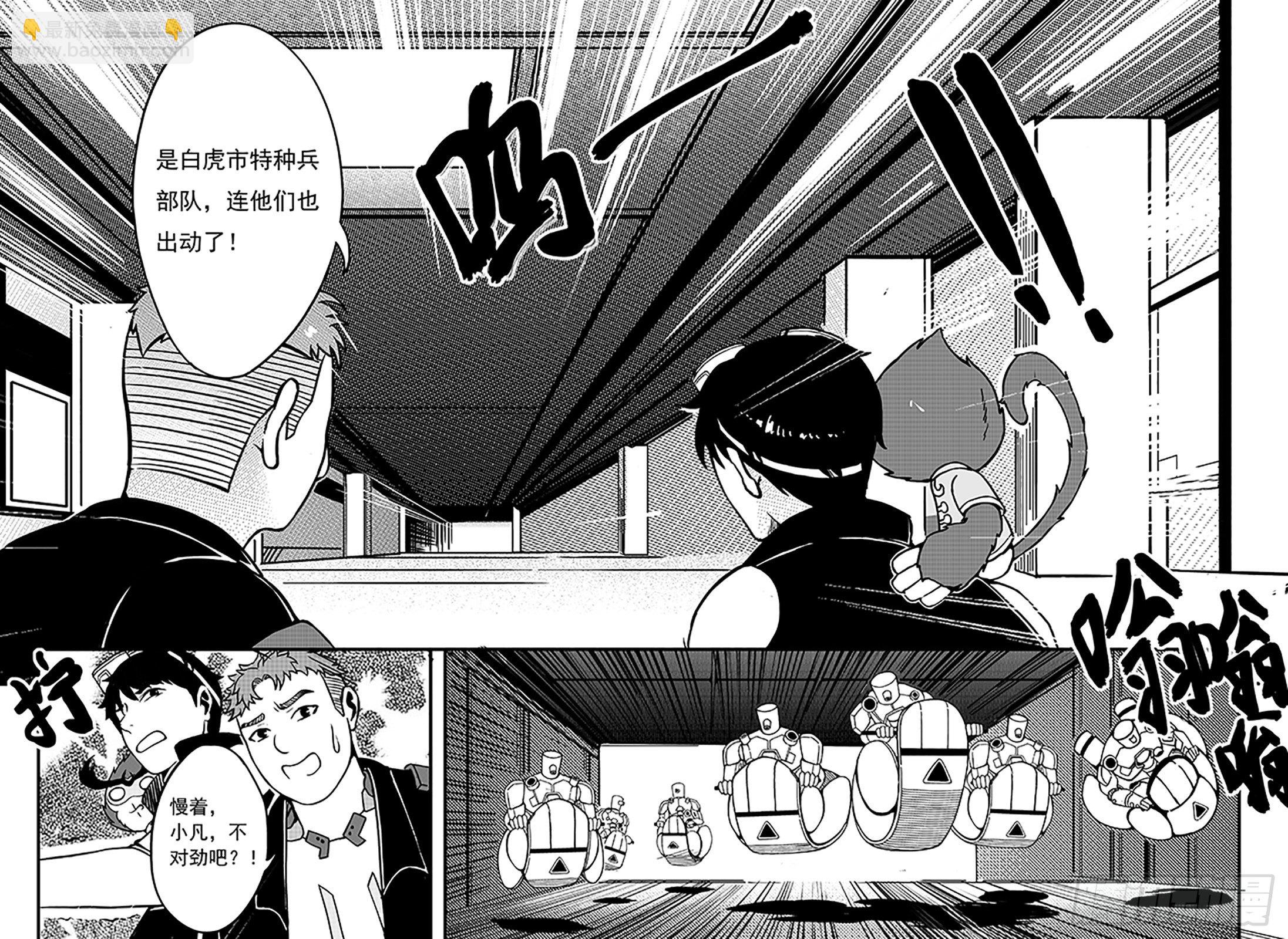 第七十五话-追查-第83话