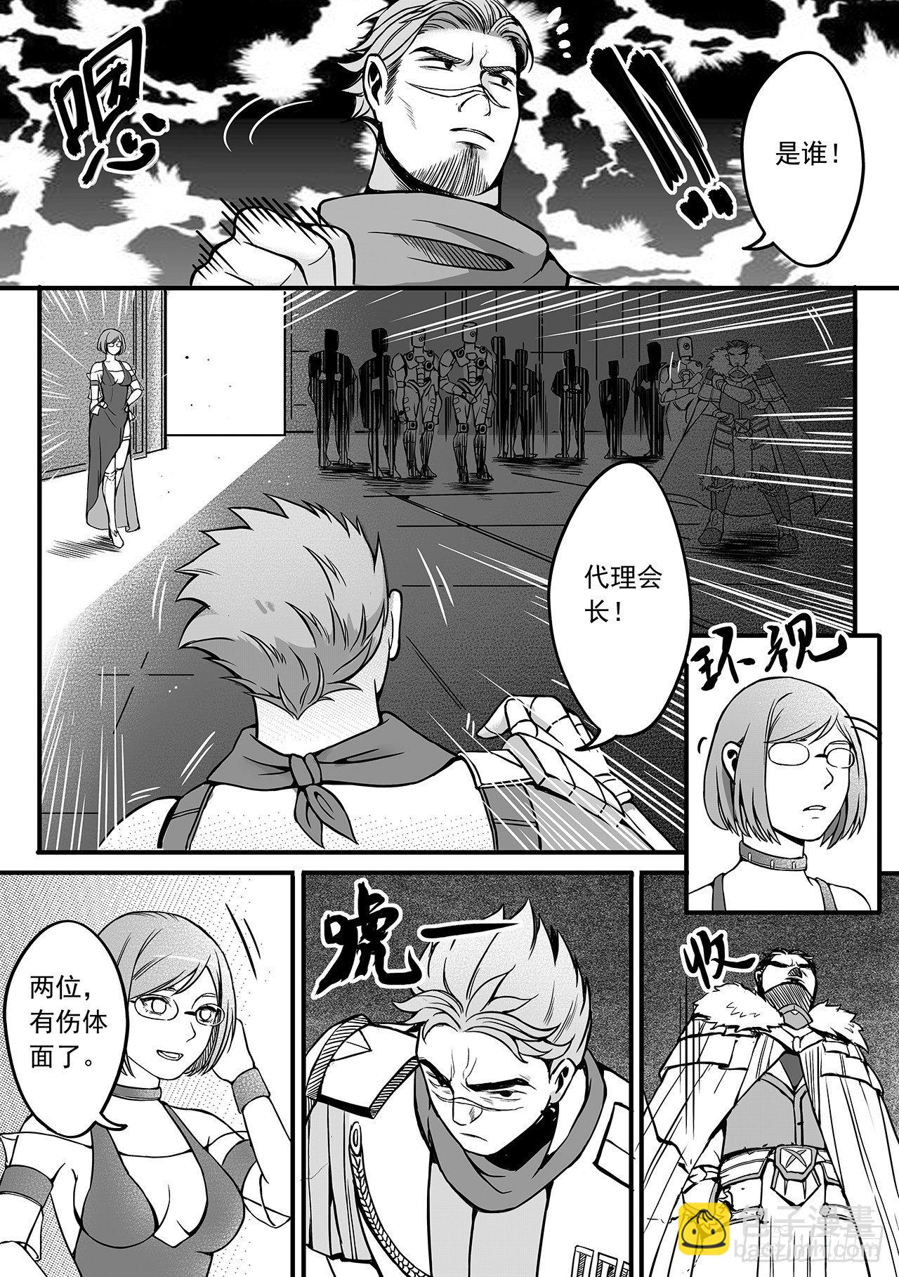 第七十七话-腰带？-第85话