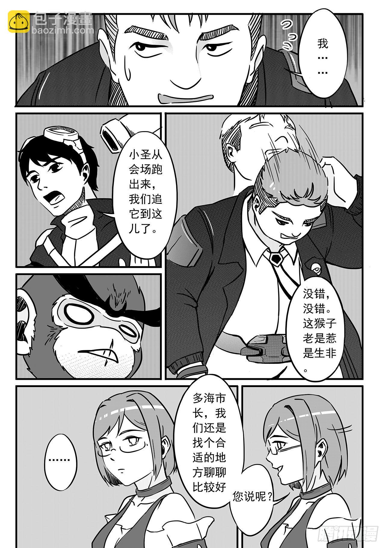 第七十七话-腰带？-第85话