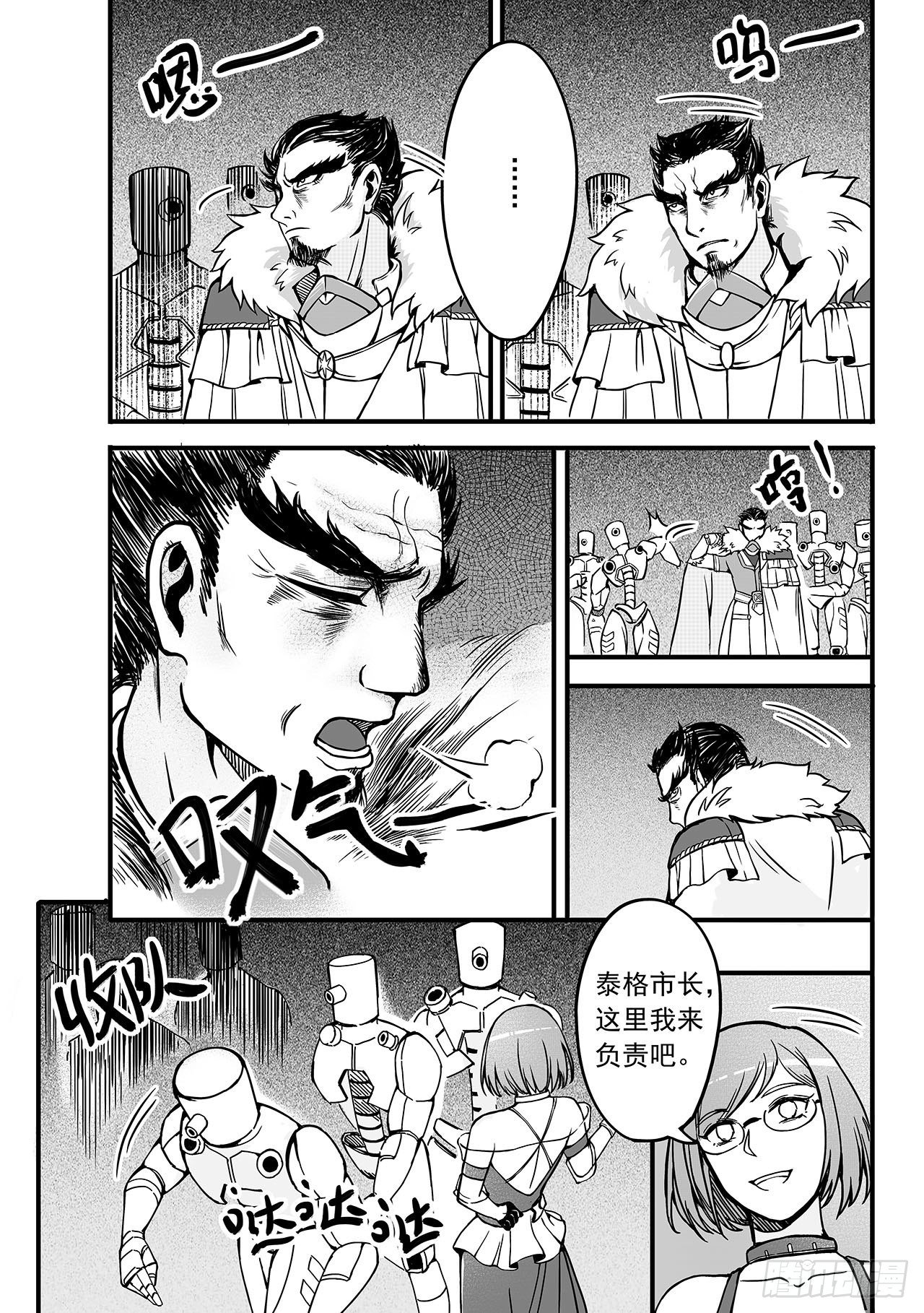 第七十七话-腰带？-第85话