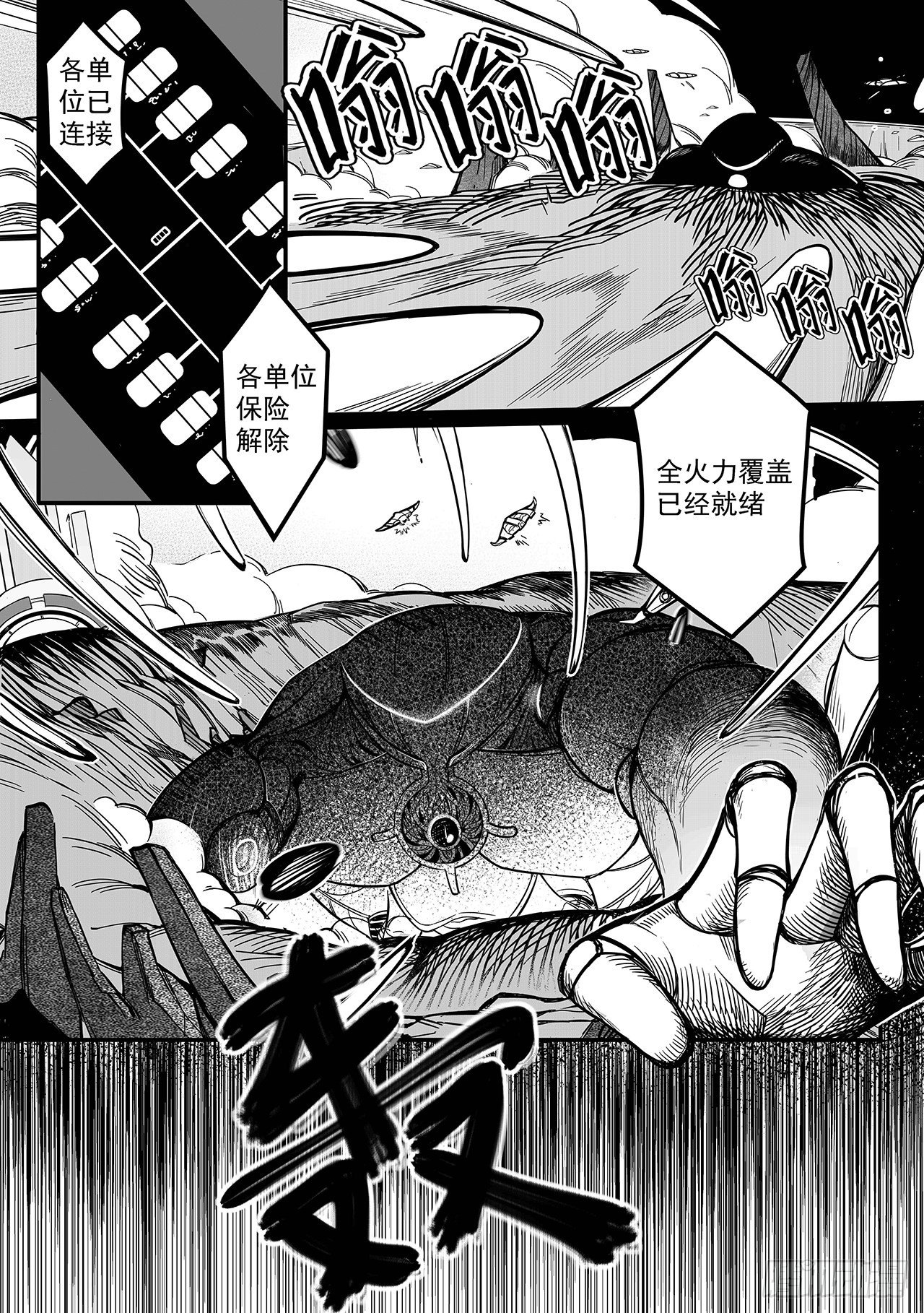 第八十一话-危机来临-第89话