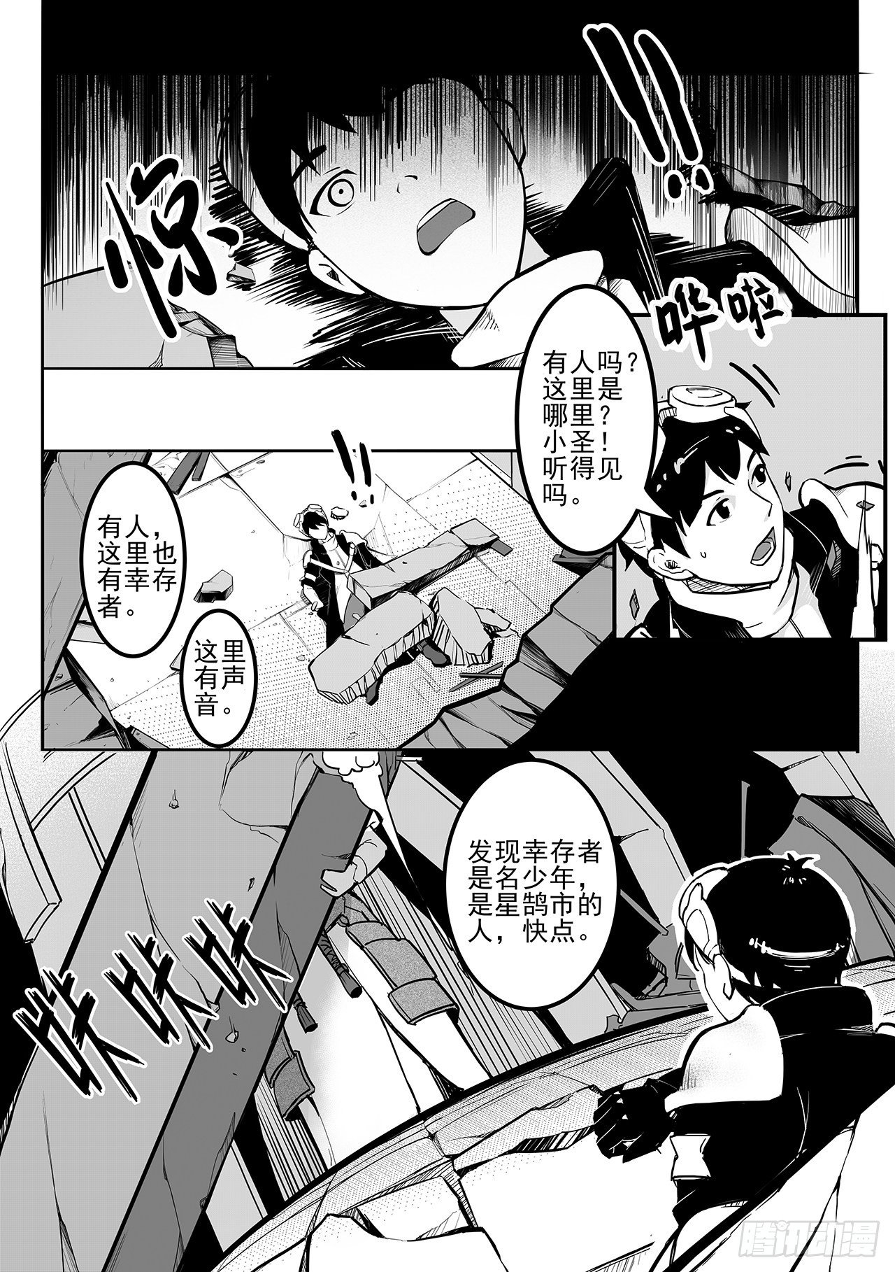 第八十一话-危机来临-第89话