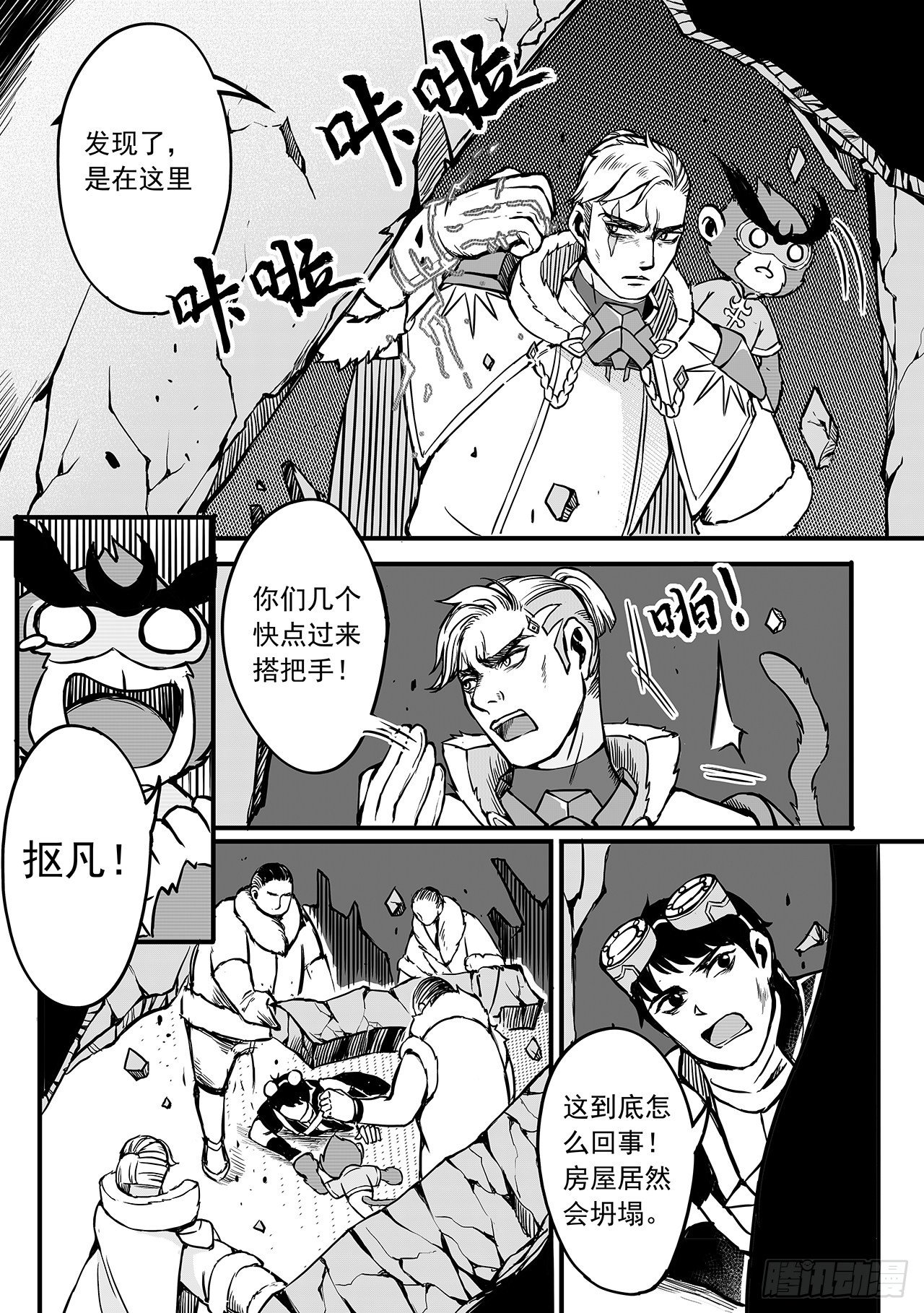 第八十一话-危机来临-第89话