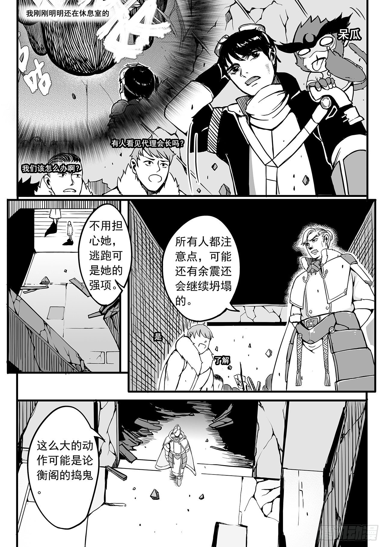 第八十一话-危机来临-第89话