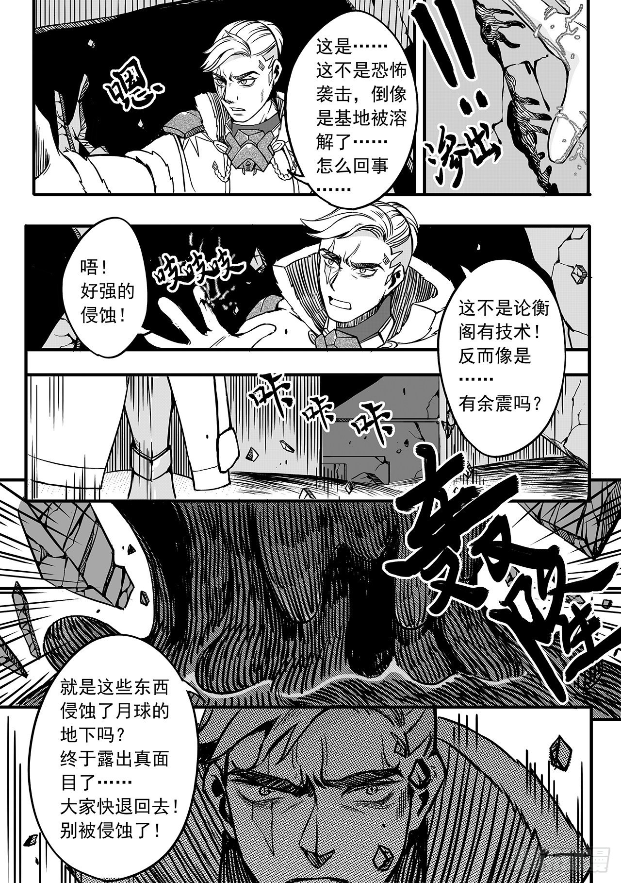 第八十一话-危机来临-第89话