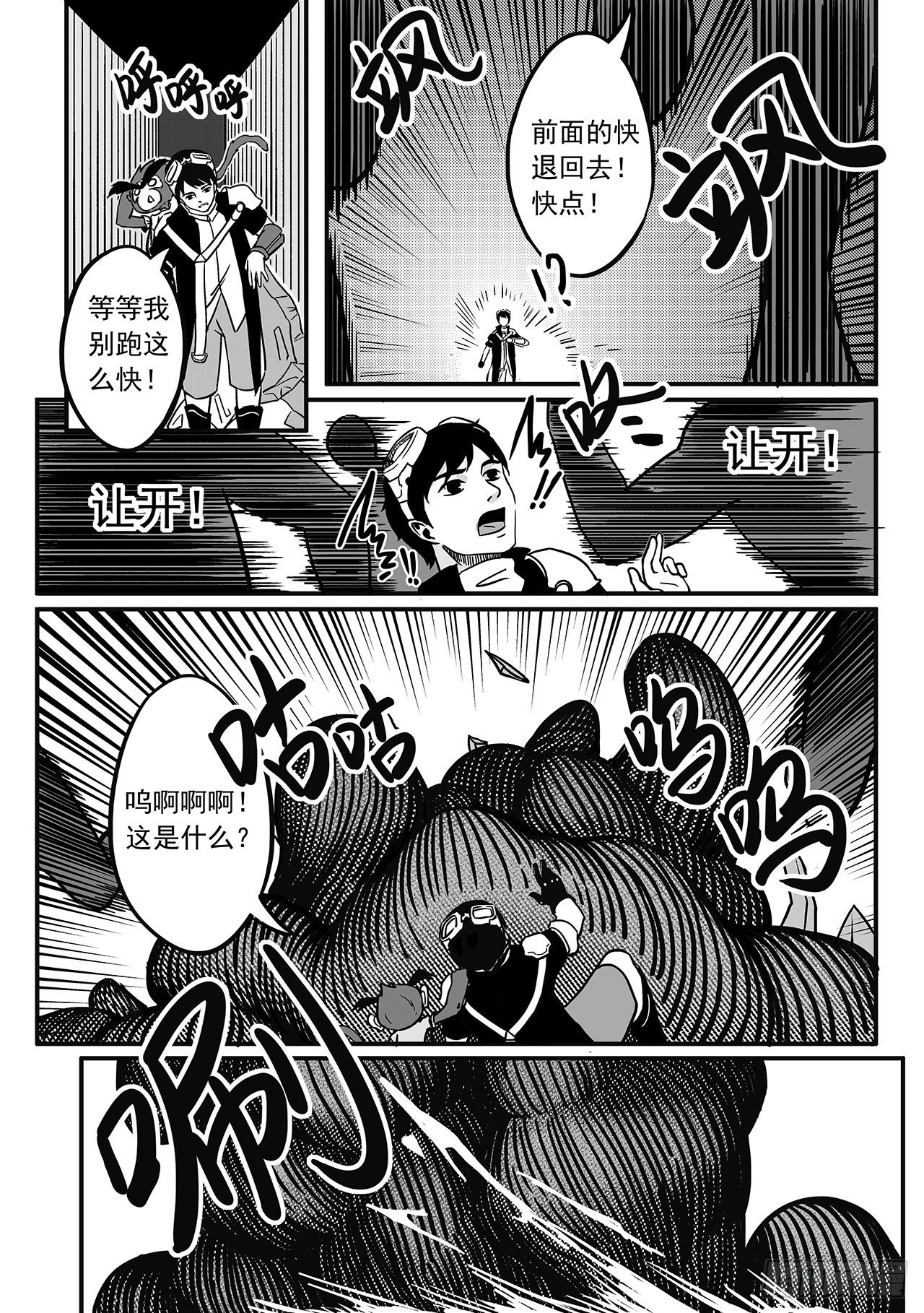 第八十一话-危机来临-第89话