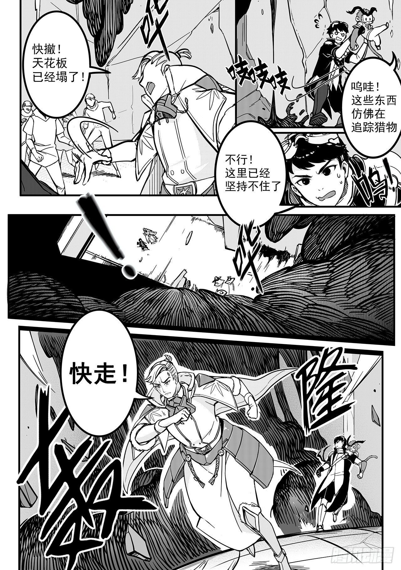 第八十一话-危机来临-第89话