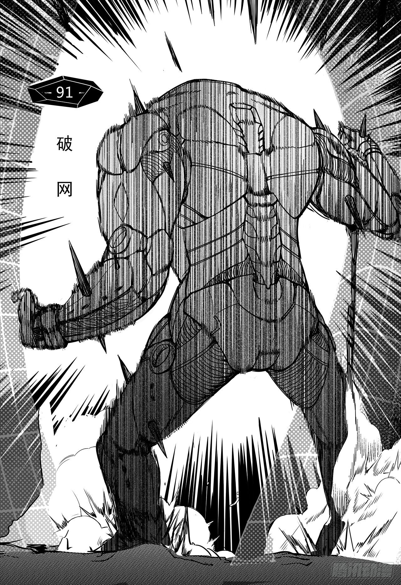 第八十三话-破网-第91话