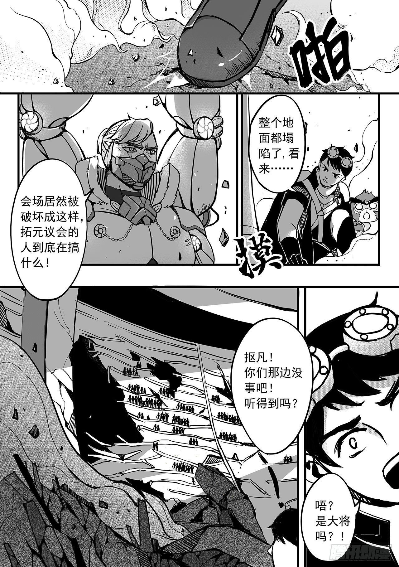 第八十三话-破网-第91话