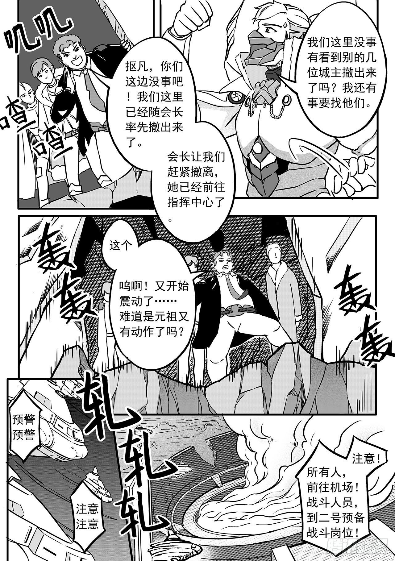 第八十三话-破网-第91话