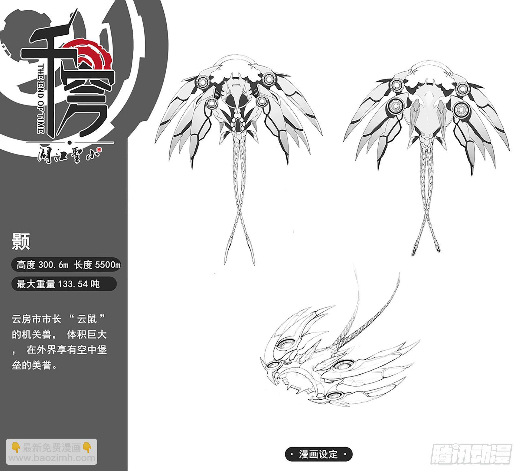 第八十五话-破坏-第93话