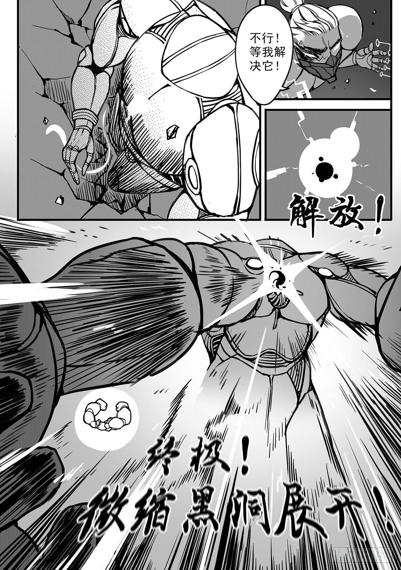 第八十七话-白虎-第95话