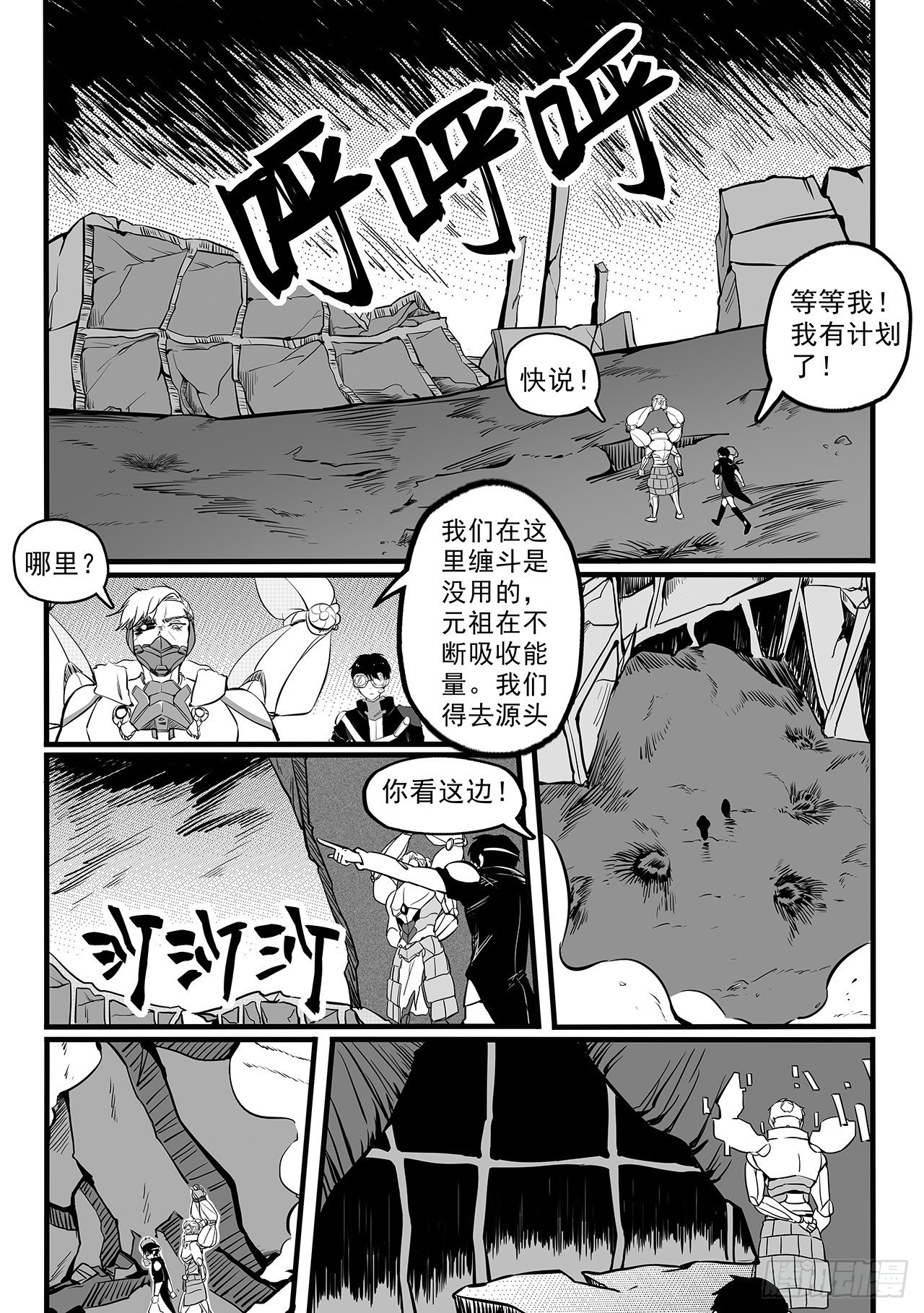 第八十九话-能源晶体-第97话