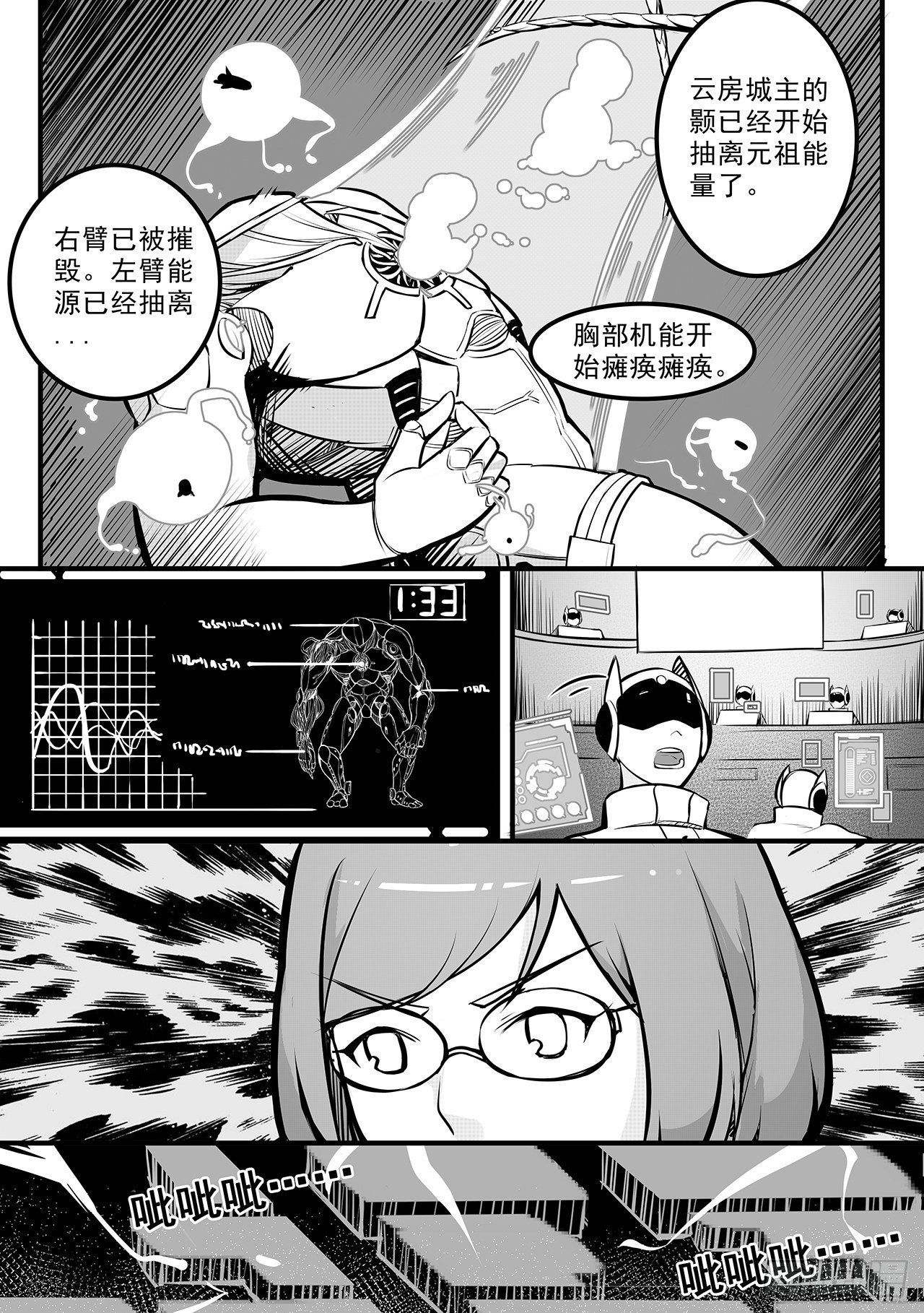 第九十一话-异变！-第99话