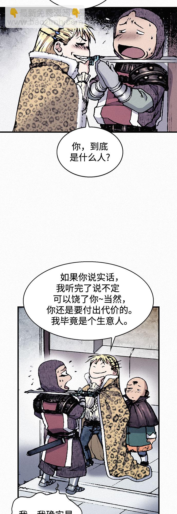 千秋 - [第37話] 激戰（1）(1/2) - 7