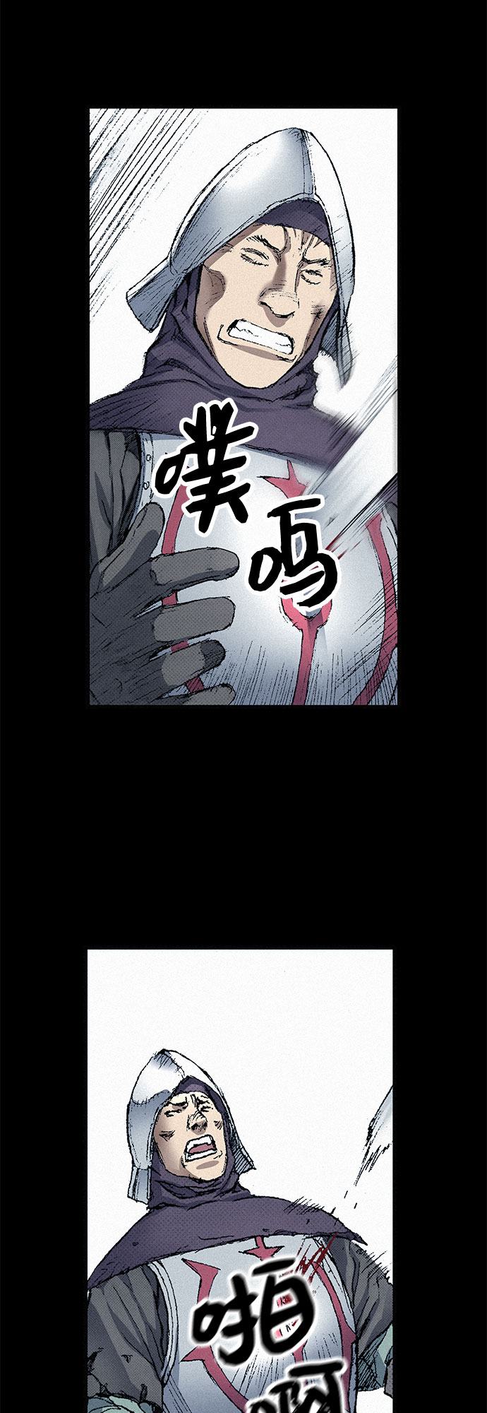 [第45话] 牲畜之罪2