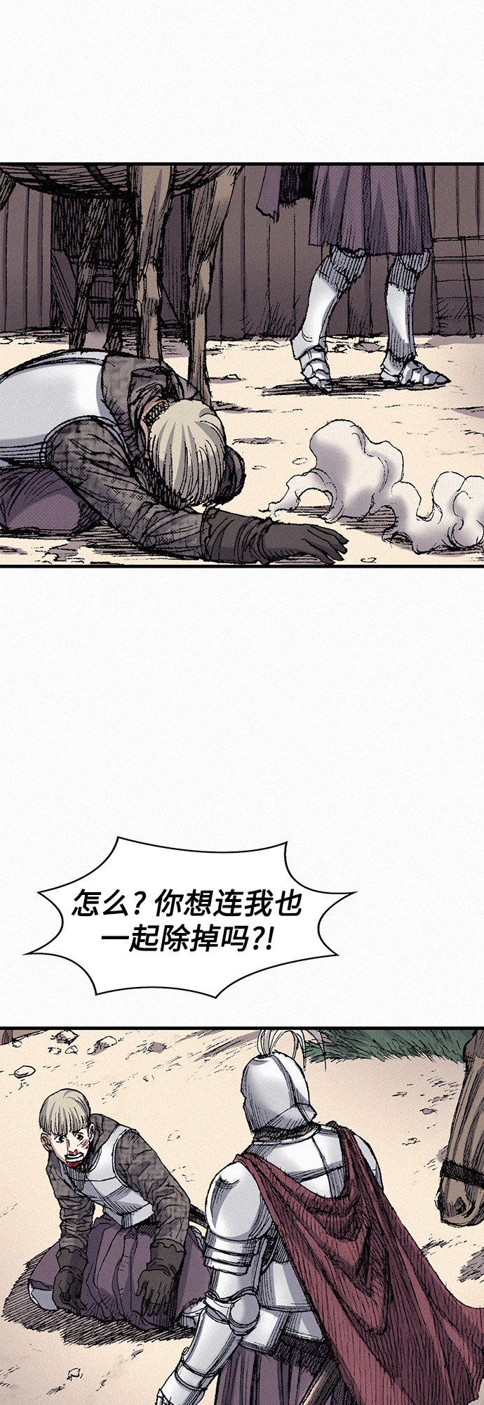 千秋 - [第47話] 反王血(1/2) - 8