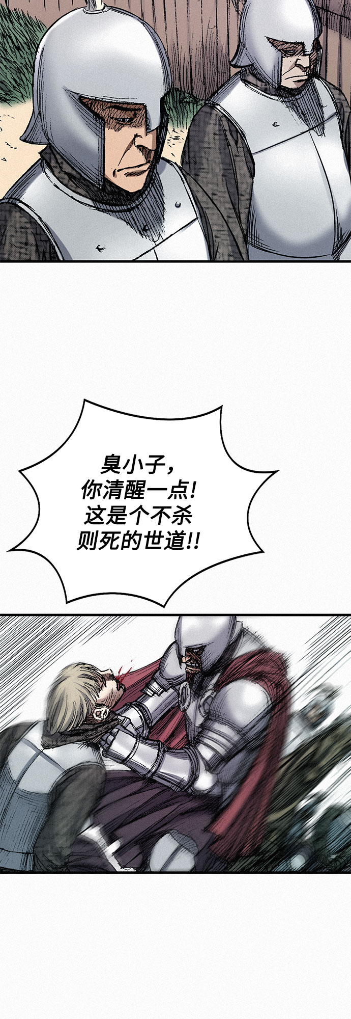 千秋 - [第47話] 反王血(1/2) - 3