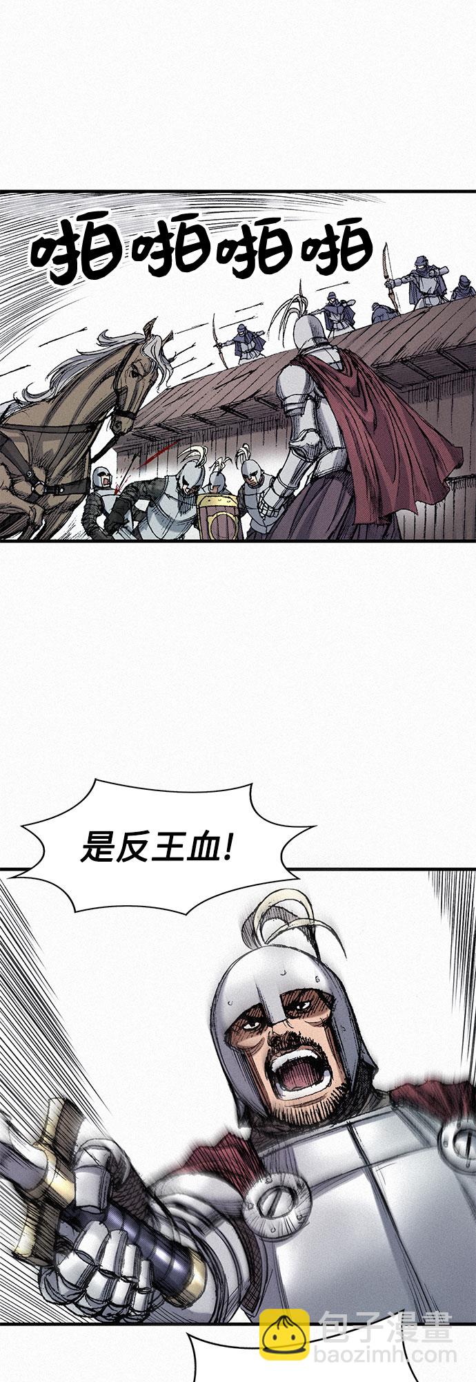 千秋 - [第47話] 反王血(1/2) - 6