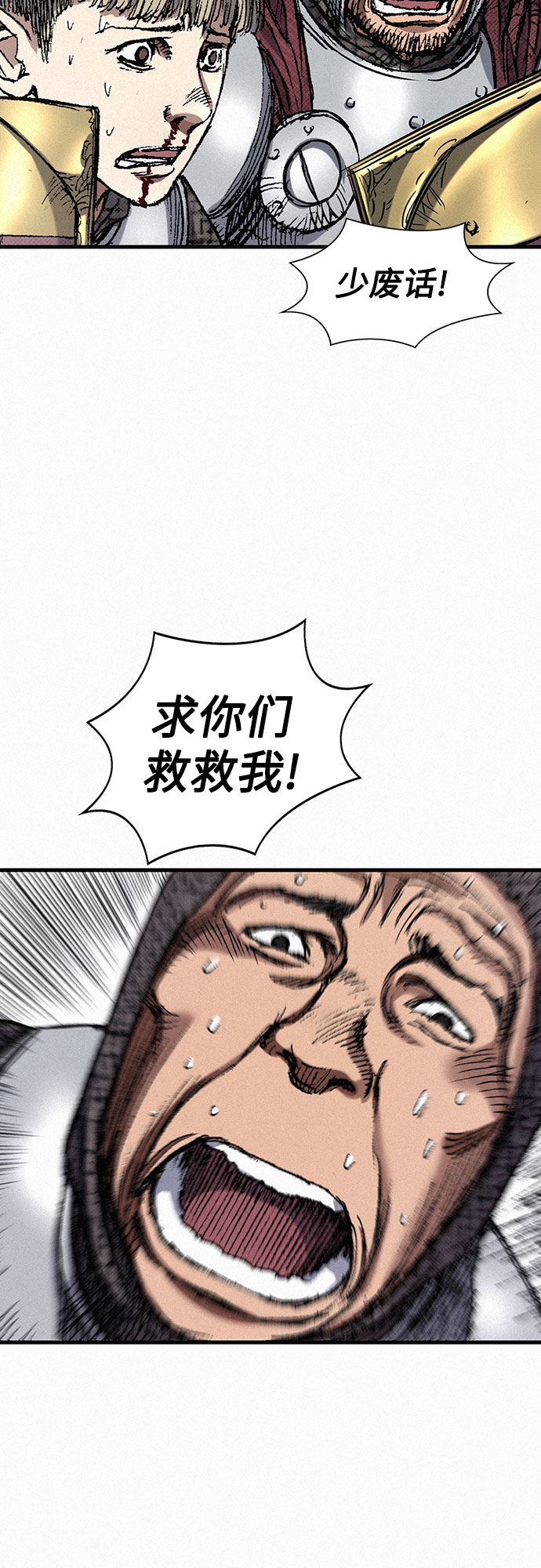 千秋 - [第47話] 反王血(1/2) - 5