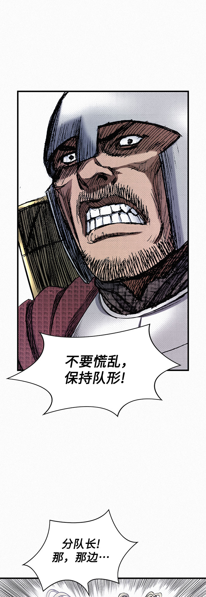千秋 - [第47話] 反王血(1/2) - 1