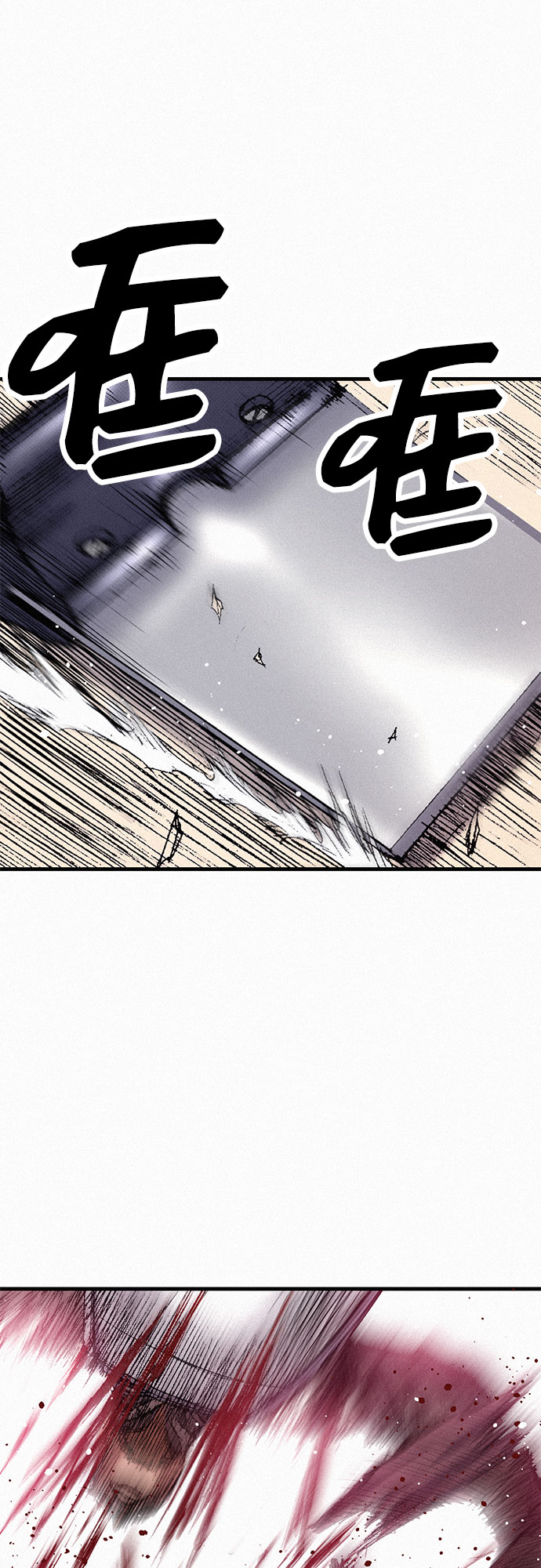 千秋 - [第47話] 反王血(1/2) - 1