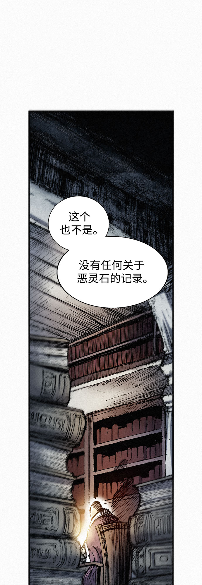 千秋 - [第51話] 秘密根據地(1/3) - 2