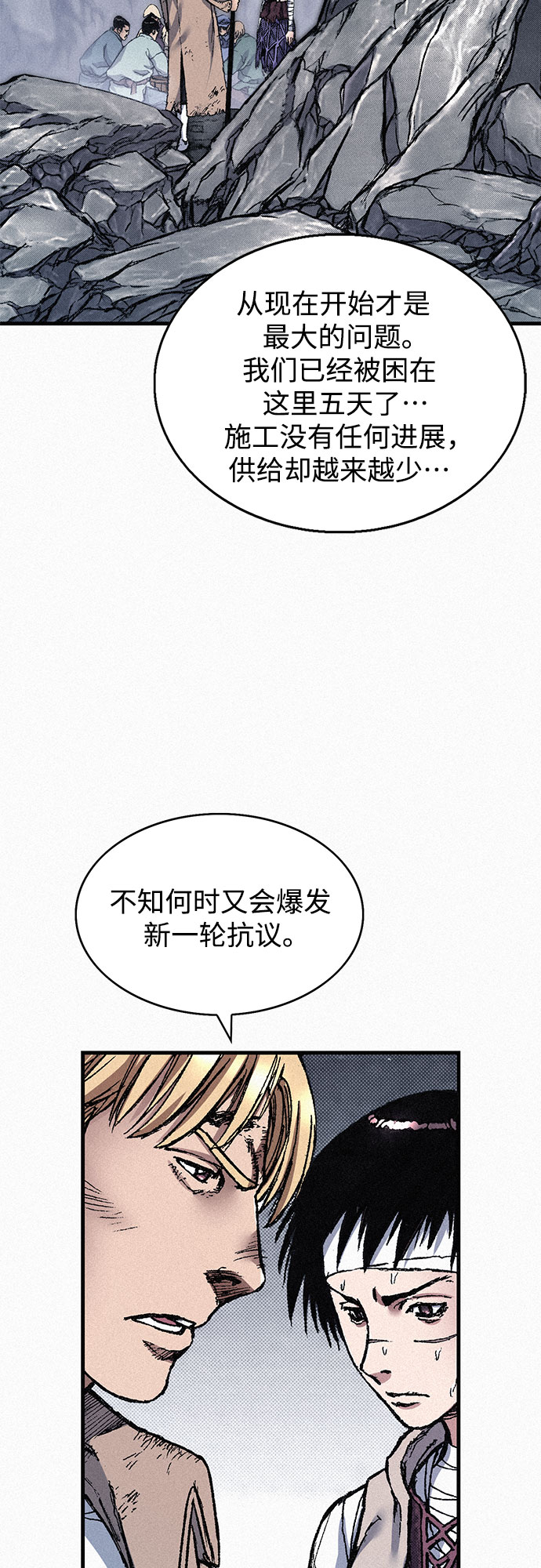 千秋 - [第73話] 背後的真相(1/2) - 2