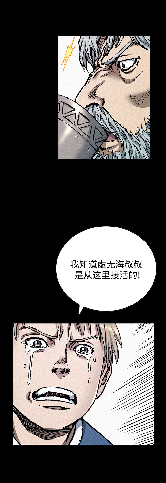 千秋 - [第79話] 最後的人性(1/3) - 1