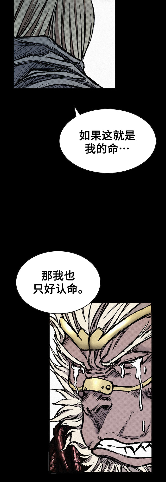 千秋 - [第87話] 狙擊神的罪人(2/2) - 5