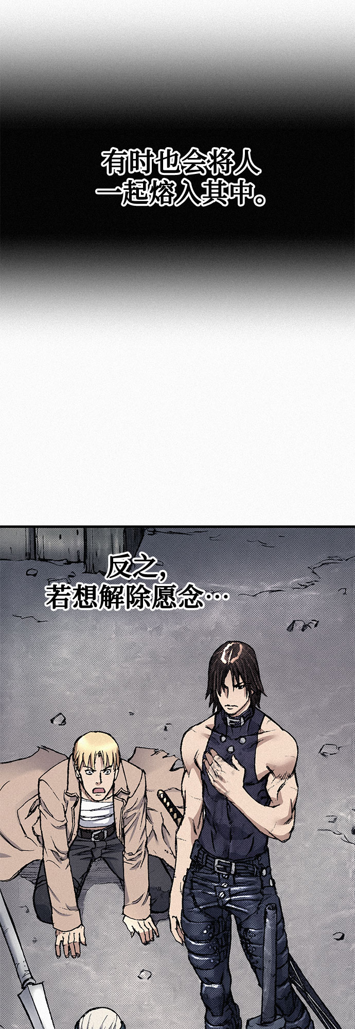 千秋 - [第93話] 掙扎(1/2) - 7